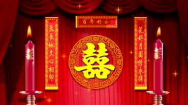 中式婚礼背景喜字红烛元素(有音乐)视频素材