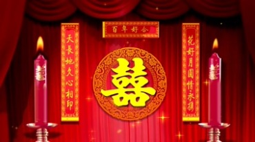 中式婚礼背景喜字红烛元素(有音乐)视频素材