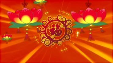福字春节过年元素视频素材