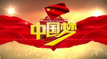 中国梦红绸天安门五星红旗党建视频素材