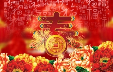 恭贺新禧吉祥如意贺新春新年快乐视频素材