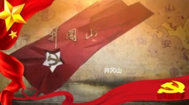 红色革命旧址根据地视频素材