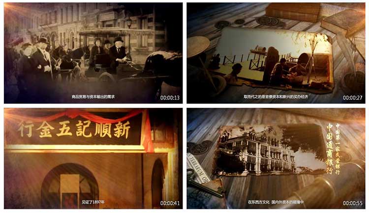 欧洲工业革命大航海对中国金融资本事业的变革影响宣传片视频素材