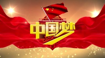 中国梦红绸丝绸五星红旗天安门党建视频素材