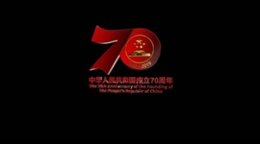 庆祝中华人民共和国成立70周年视频素材