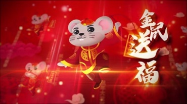 鼠年大吉春节新春祝福恭贺新年背景视频素材