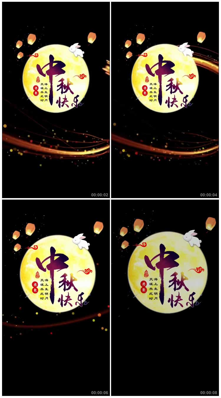 月亮中秋快乐海报宣传竖屏视频素材