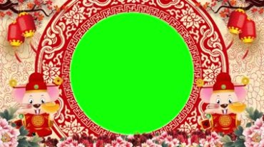 2020鼠年春节拜年祝福圆框绿屏抠像后期视频素材
