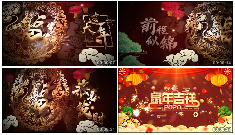 福到过大年鼠年吉祥喜庆欢度春节背景视频素材