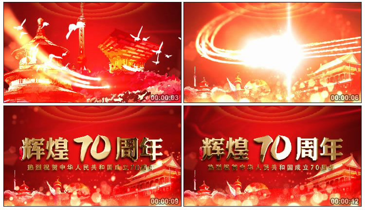 辉煌70周年国庆节红色背景视频素材